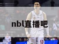 nbl直播吧-第1张图片-吃大360 - 欧洲杯赛事直播